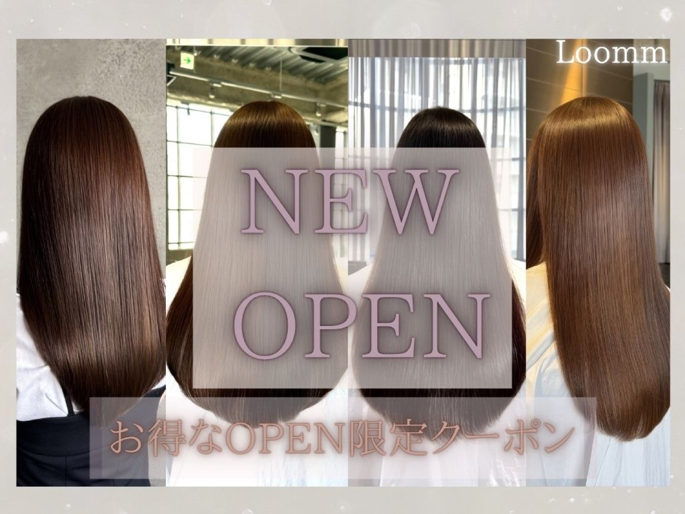 Loomm NEW OPEN 限定キャンペーン